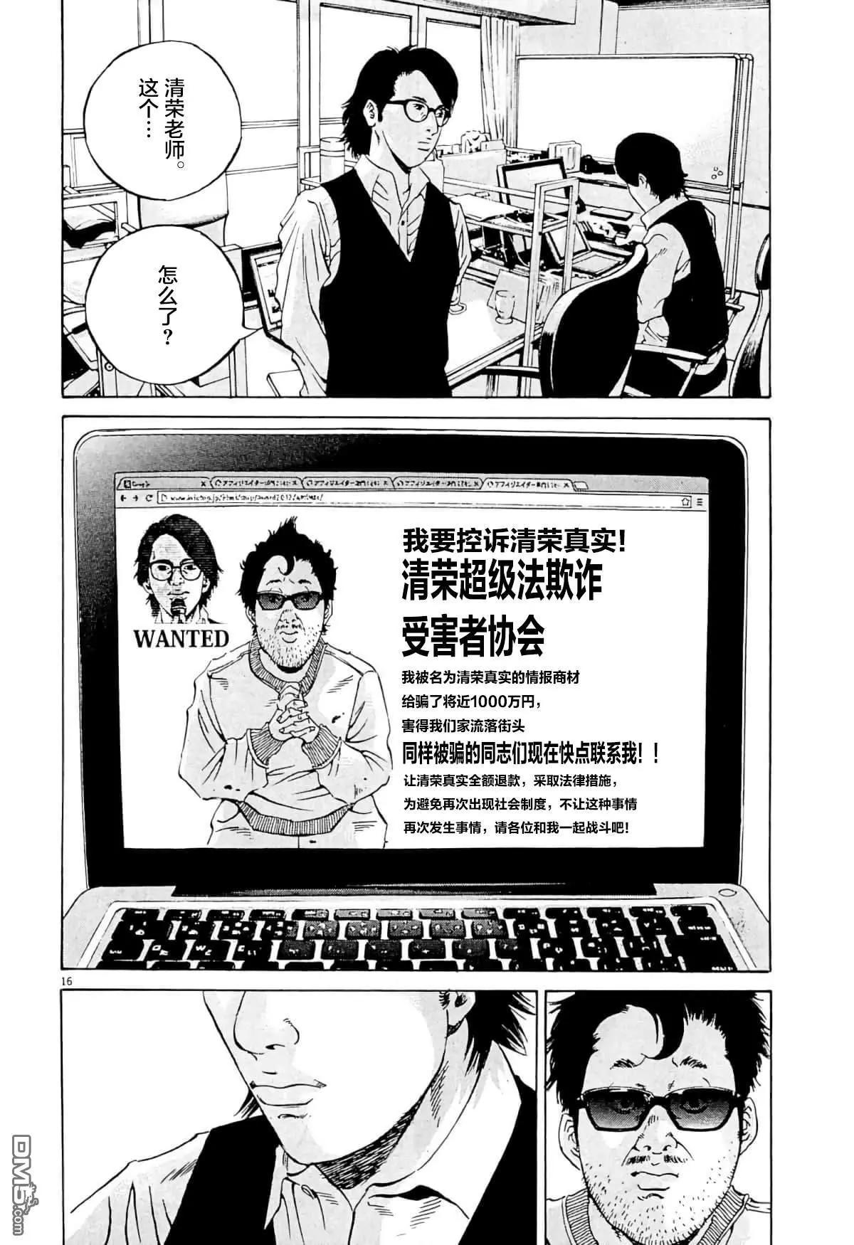 第338话14