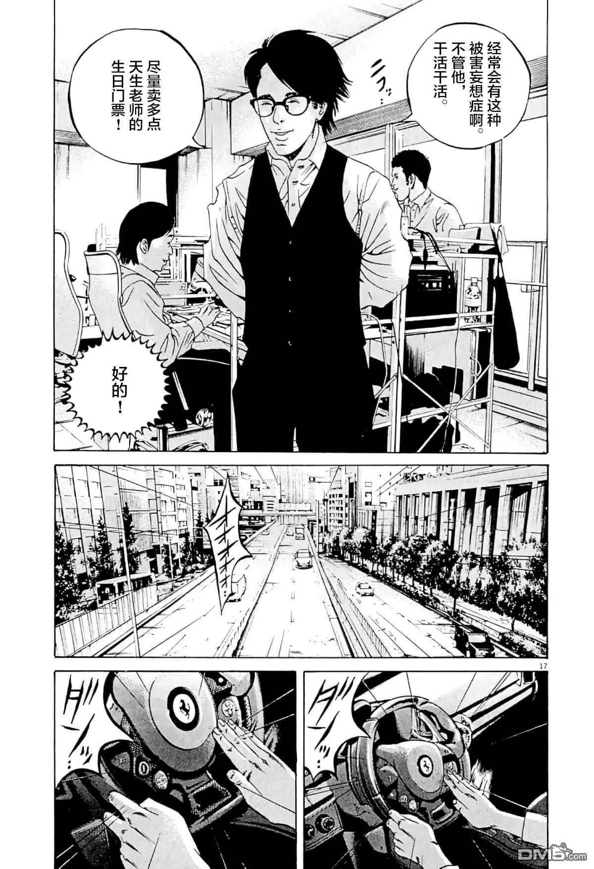 第338话15