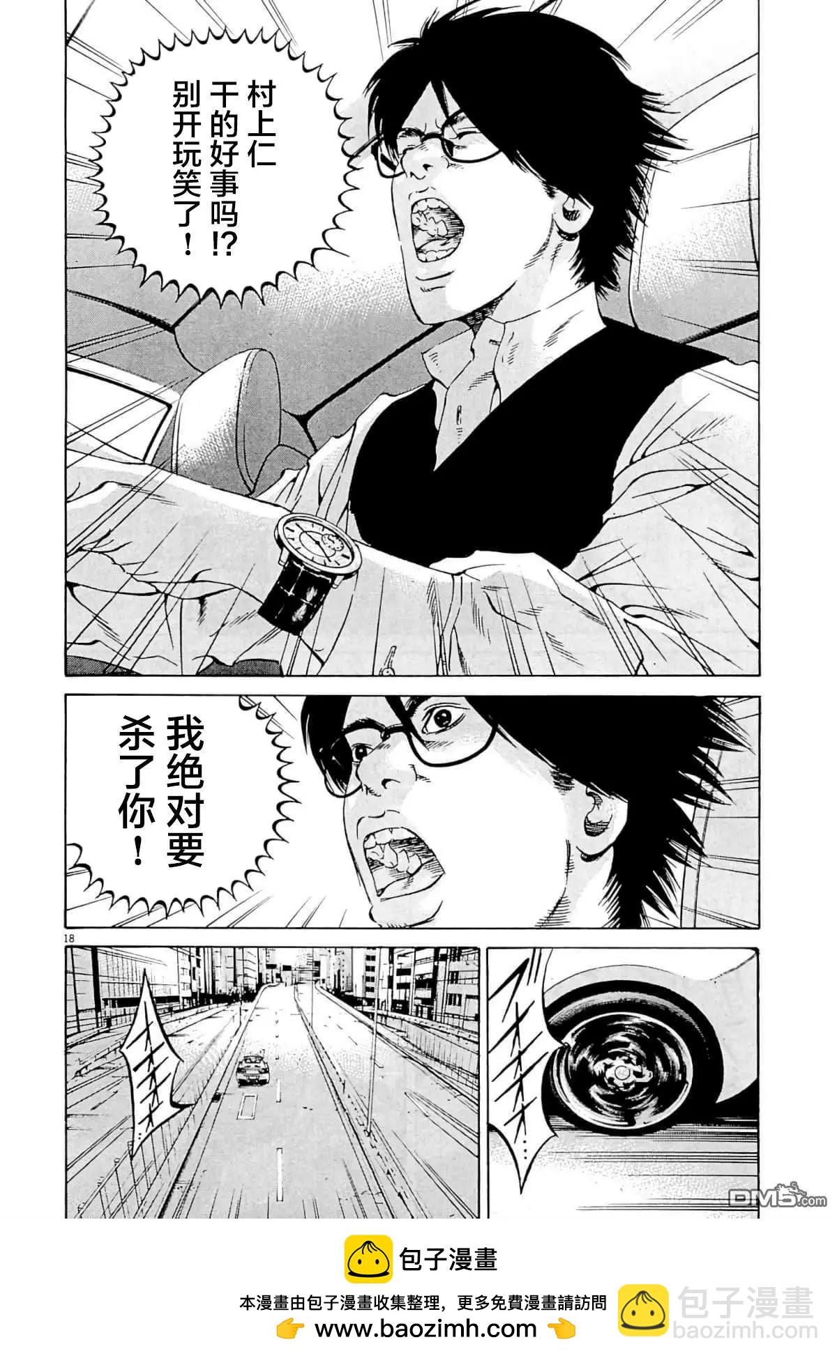 第338话16