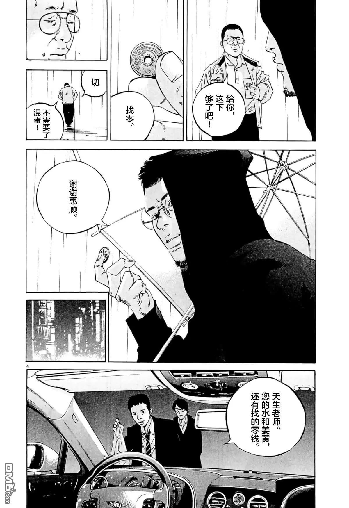 第338话2