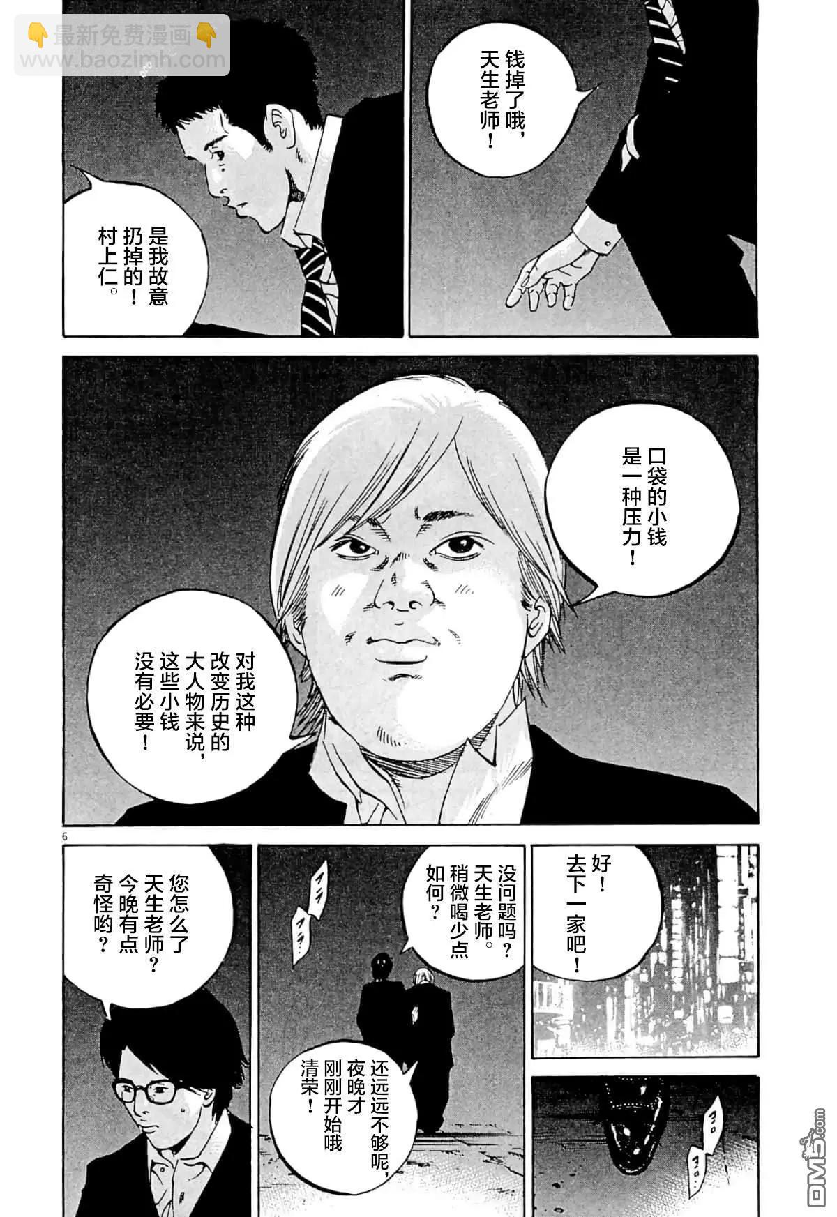第338话4