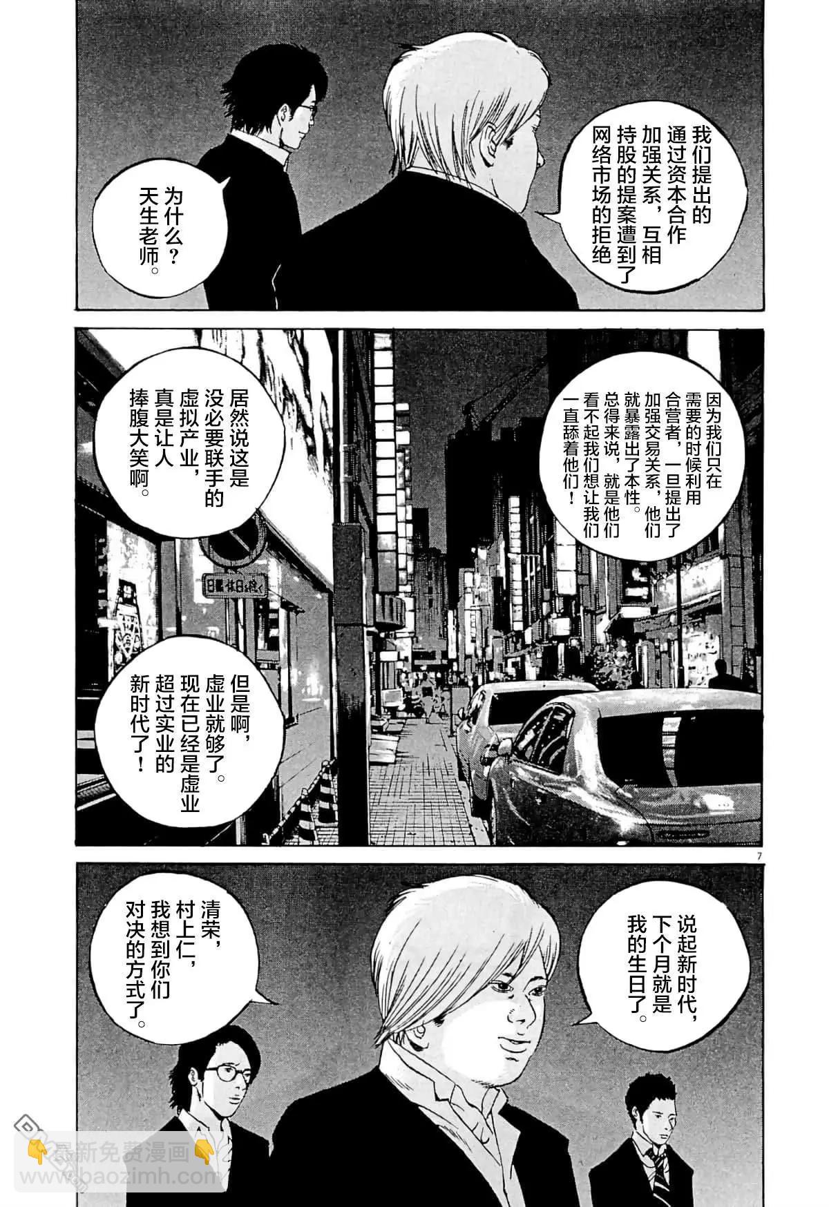 第338话5