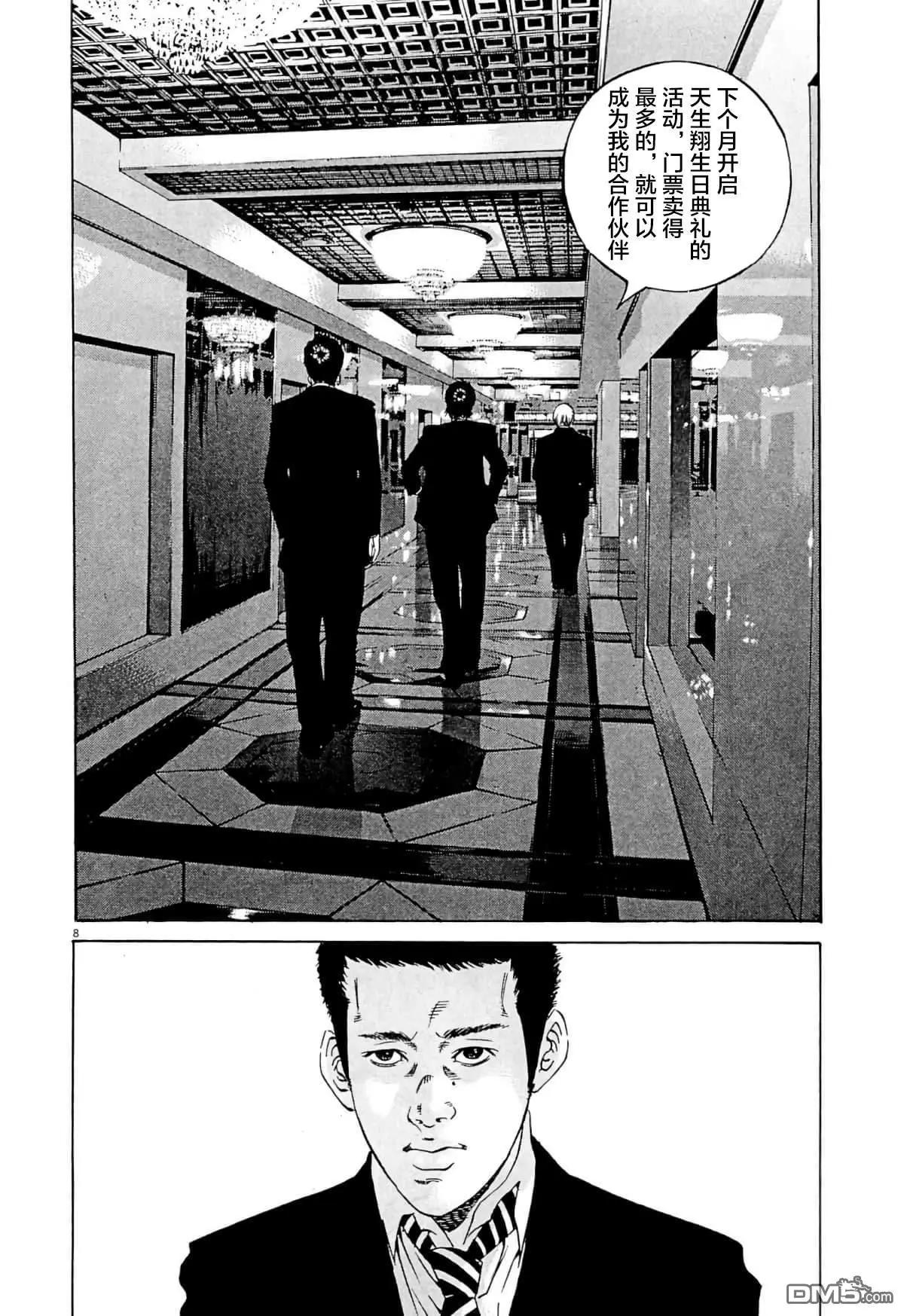 第338话6