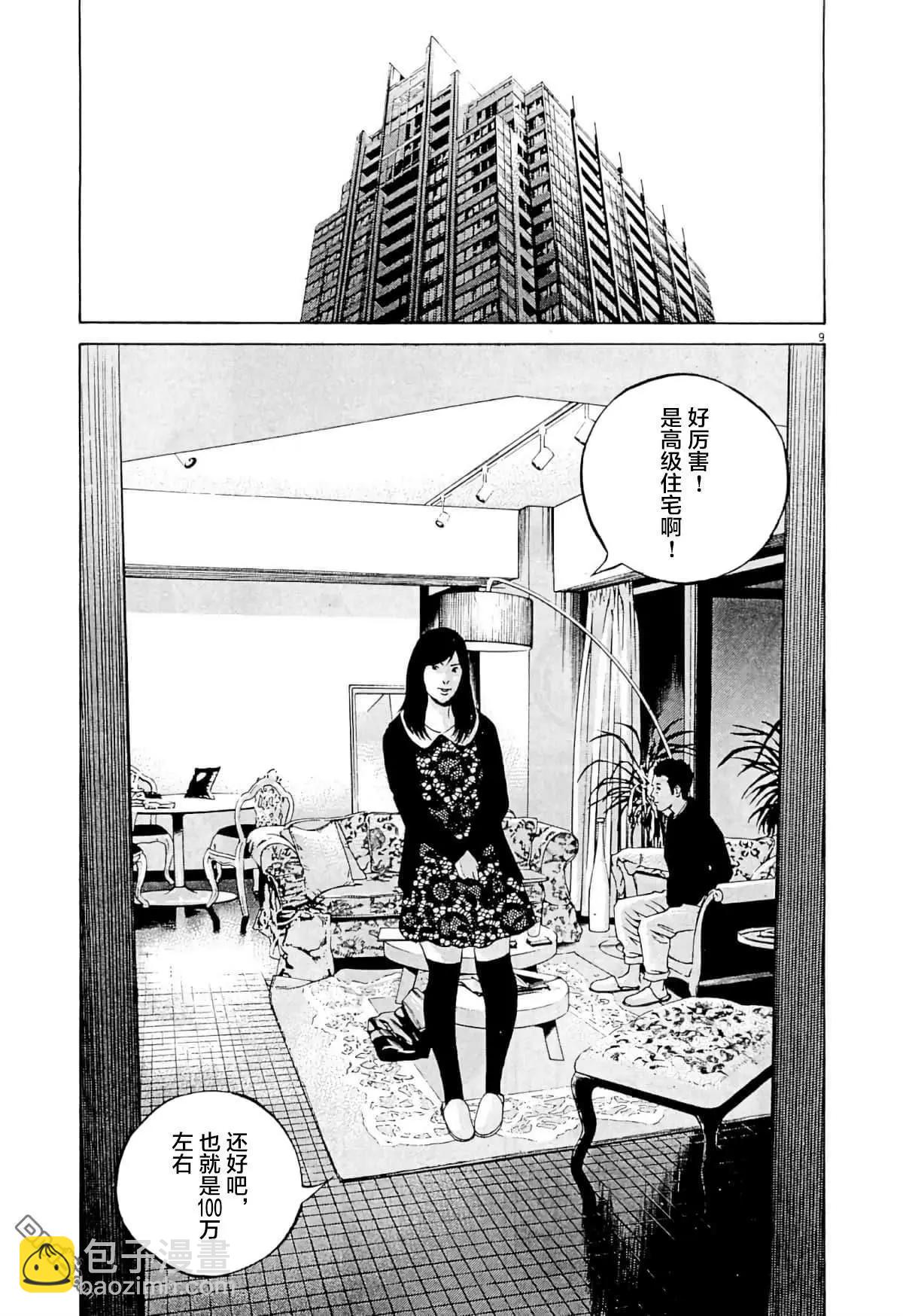 第338话7