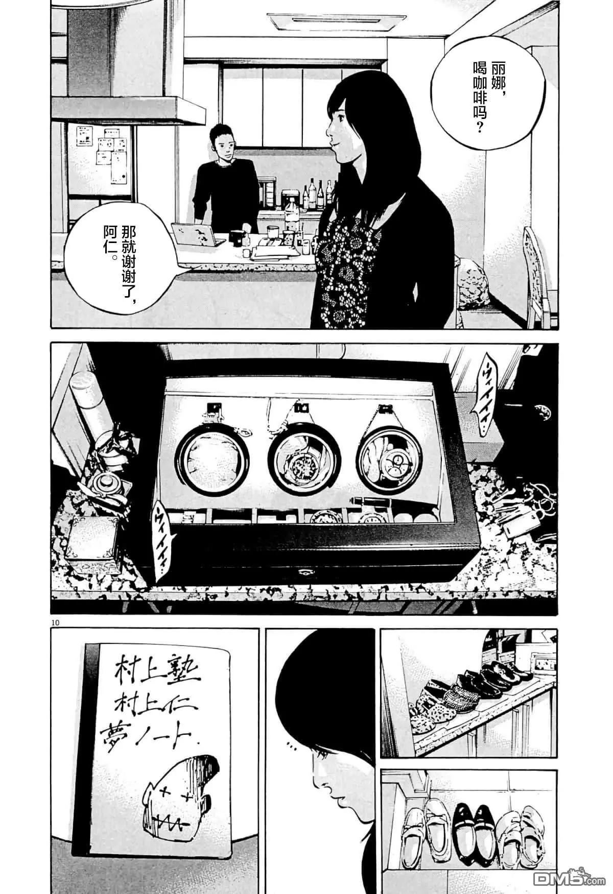 第338话8
