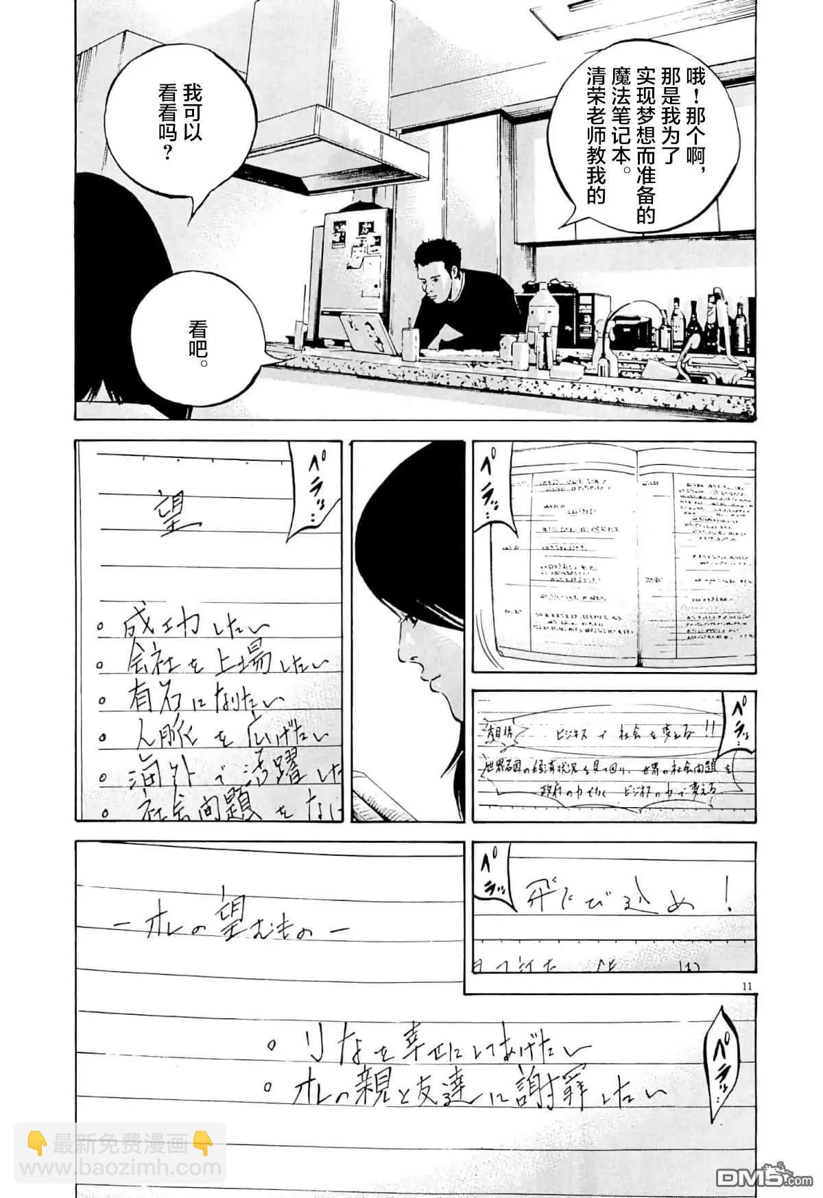 第338话9
