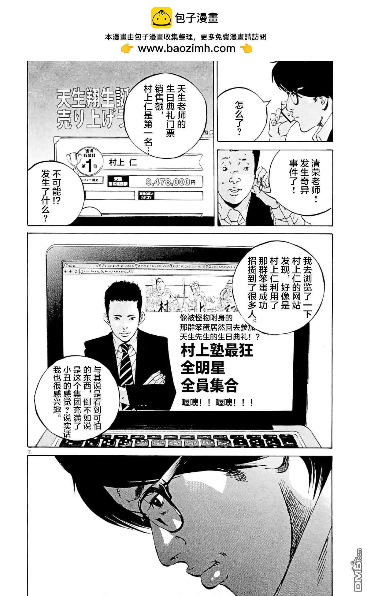 第339话1