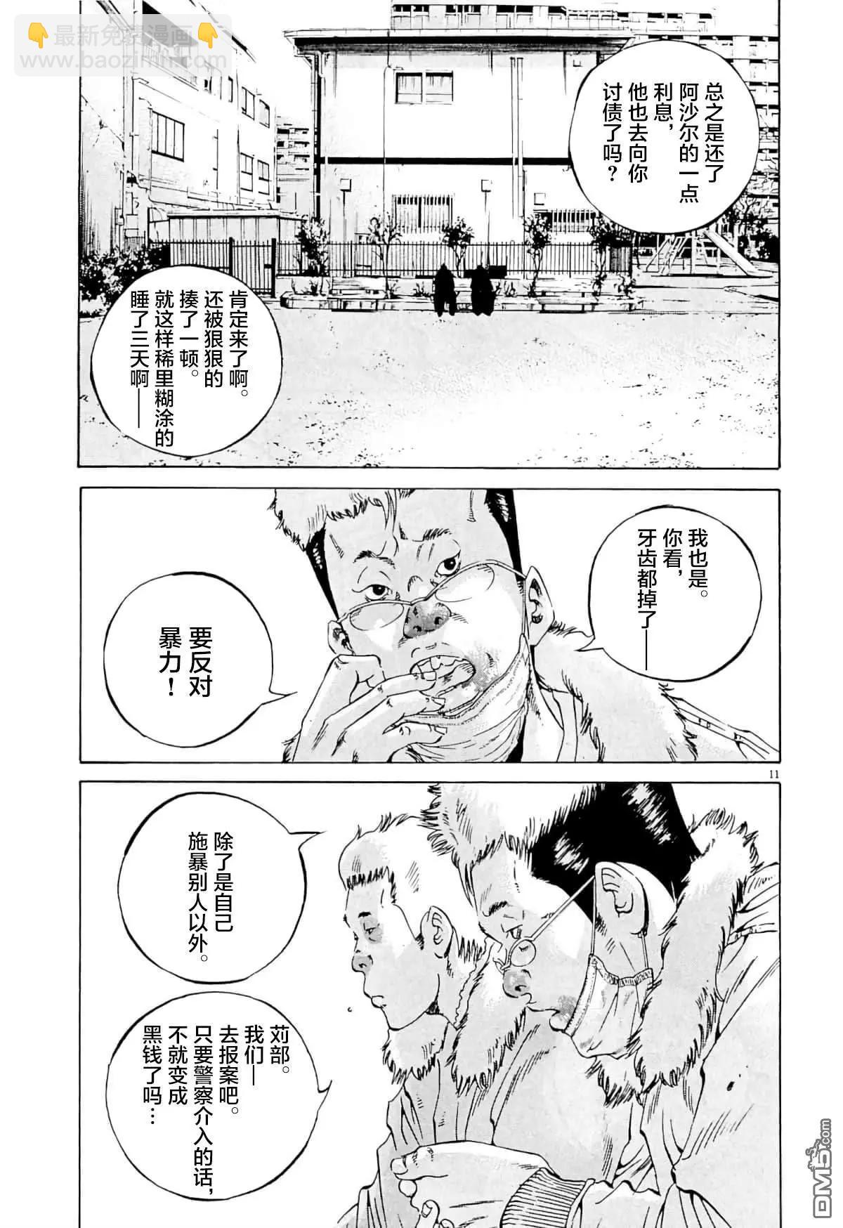 第339话10