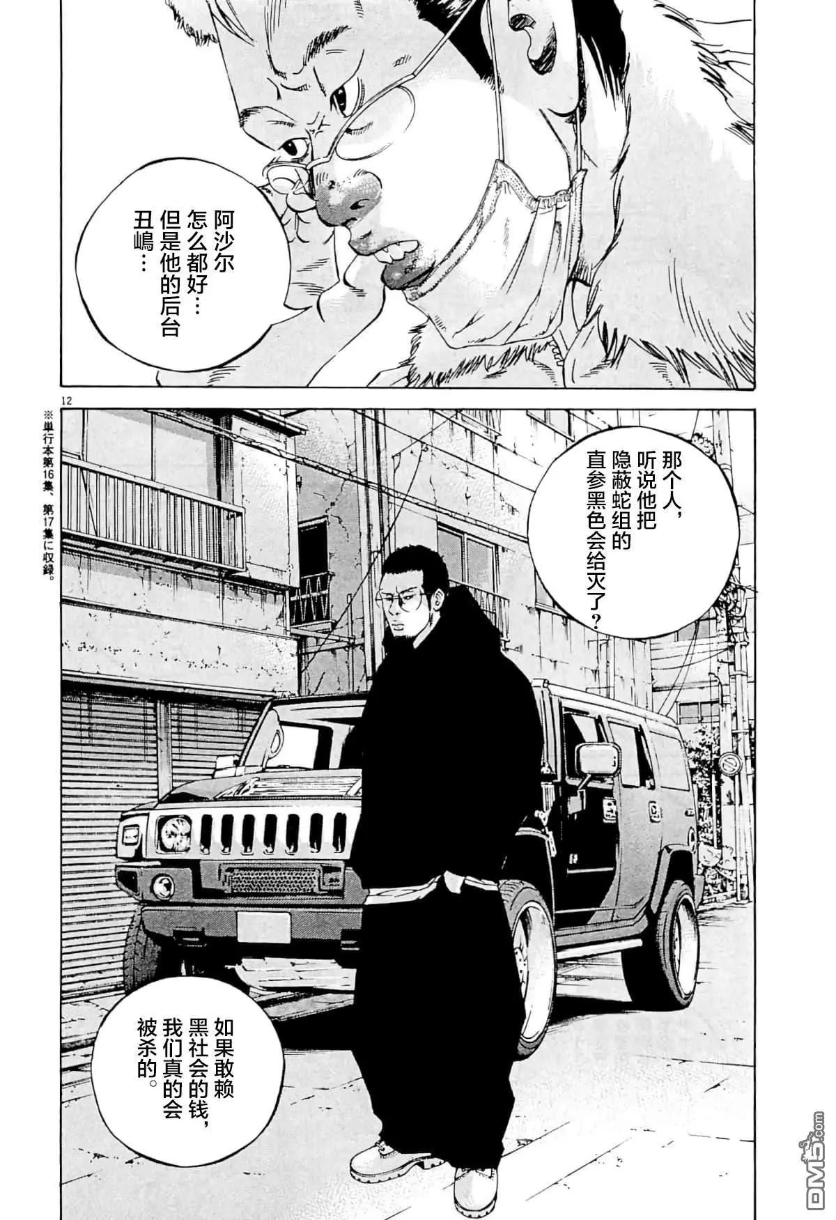 第339话11