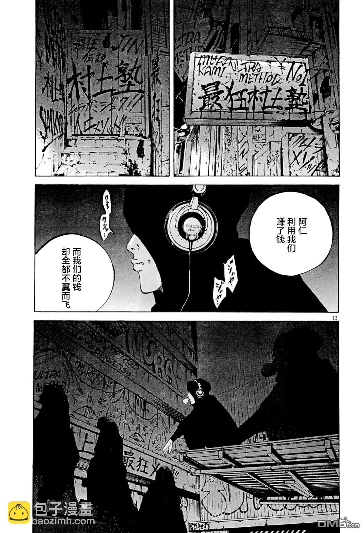 第339话12