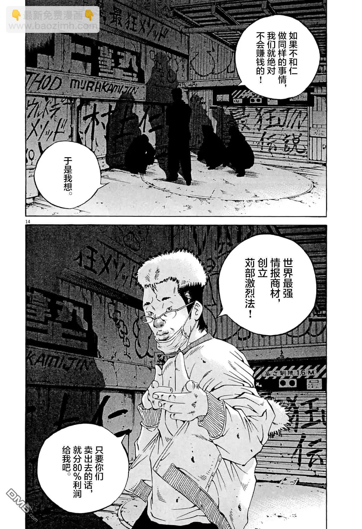 第339话13