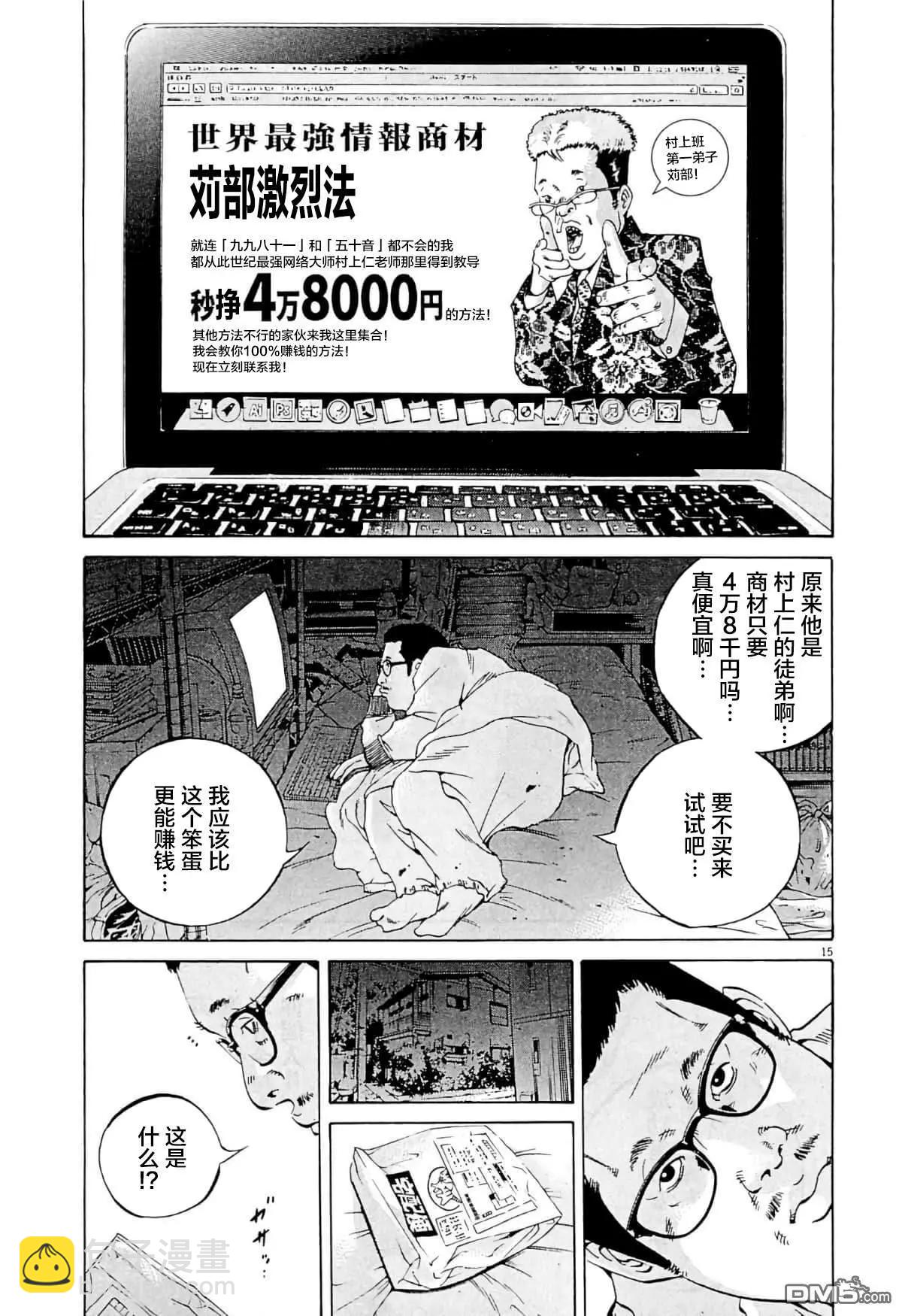 第339话14