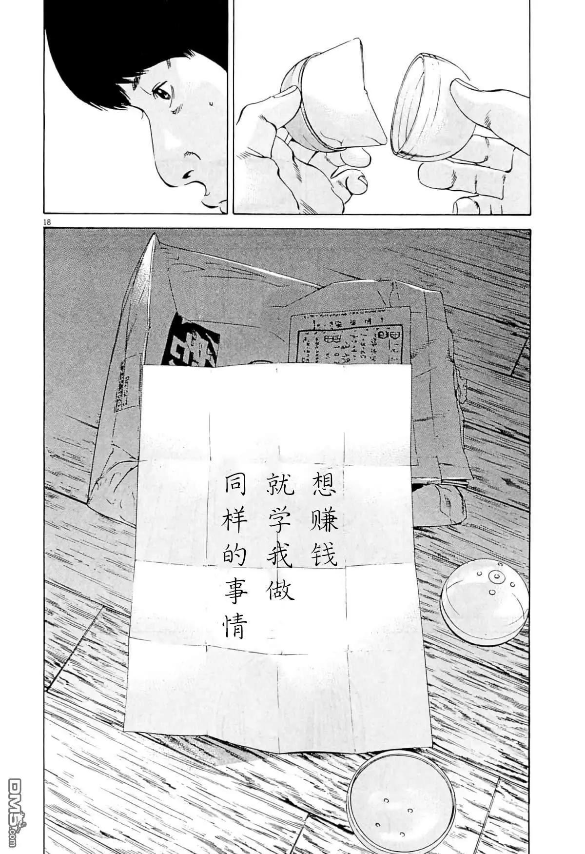 第339话17