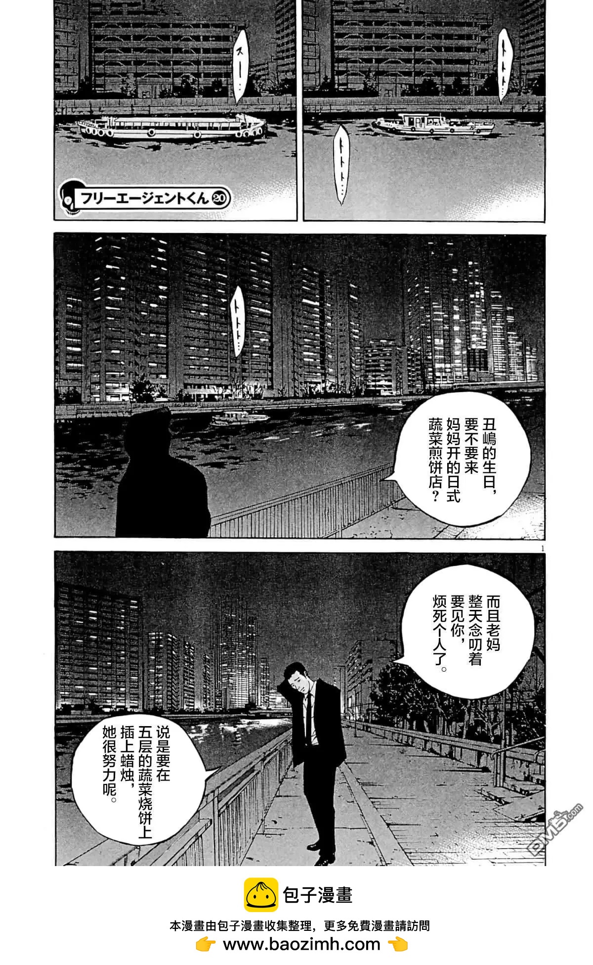 第339话18