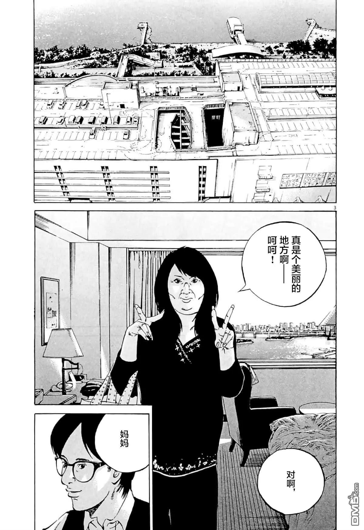第339话2
