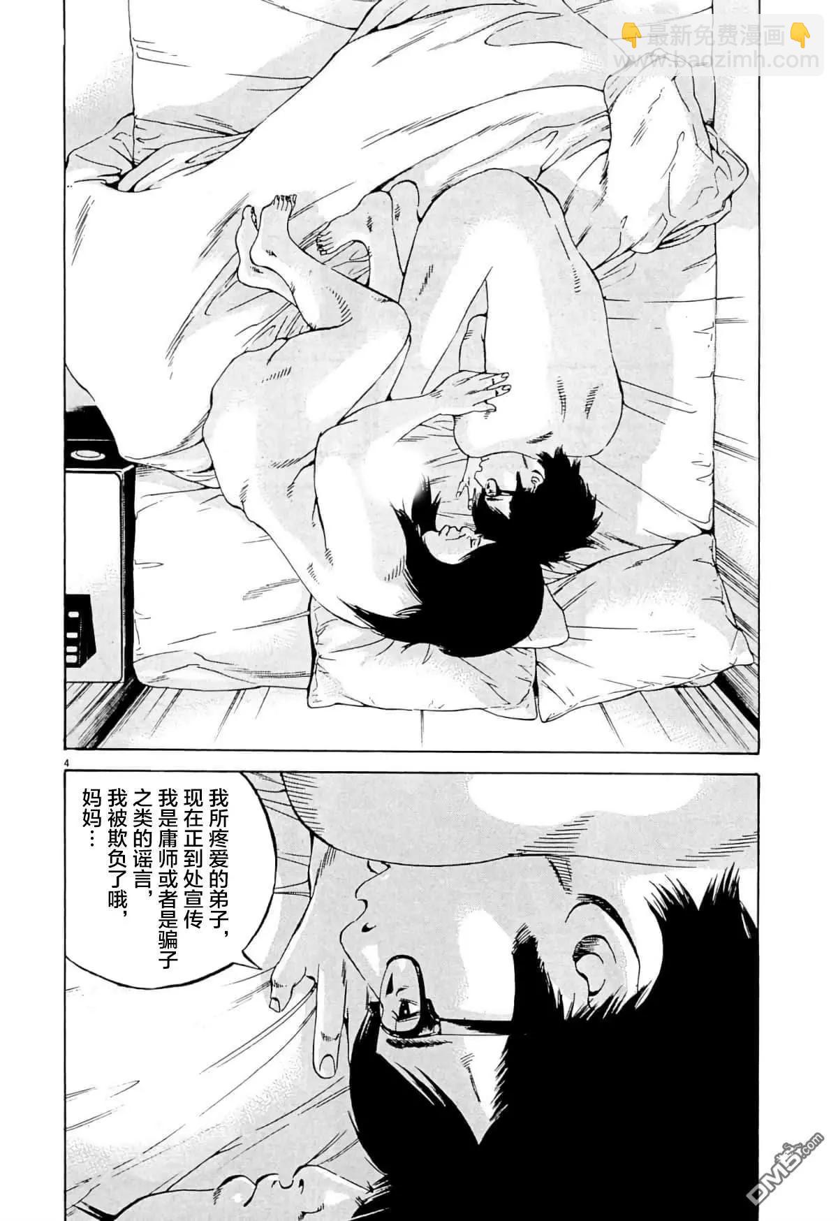 第339话3
