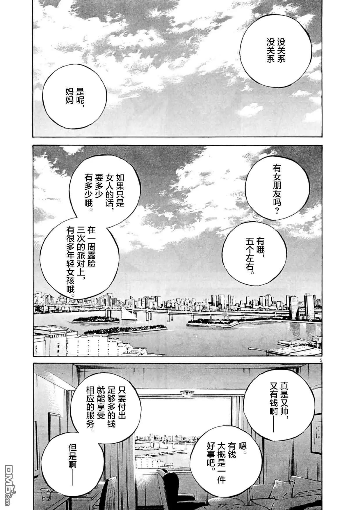 第339话4