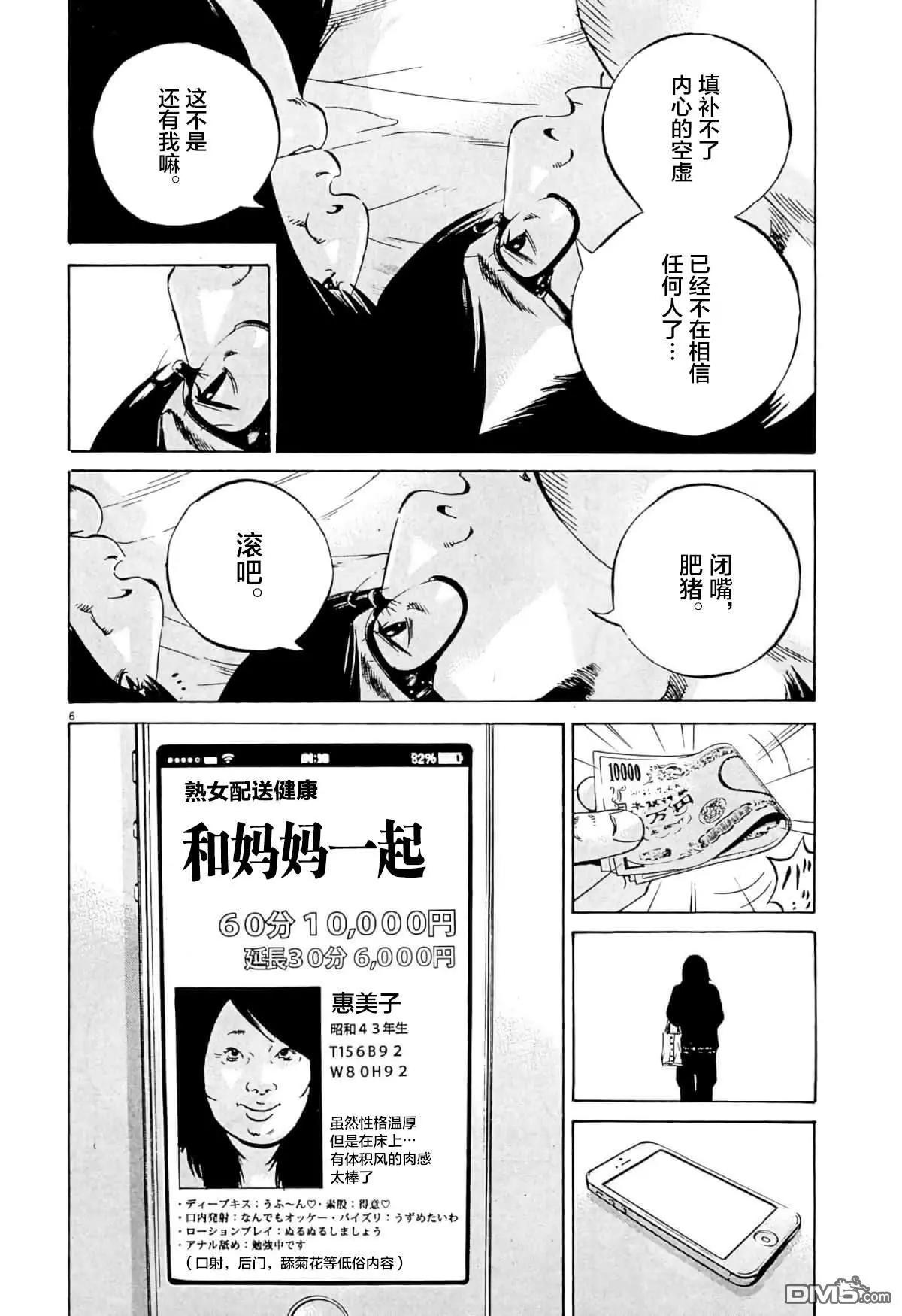 第339话5