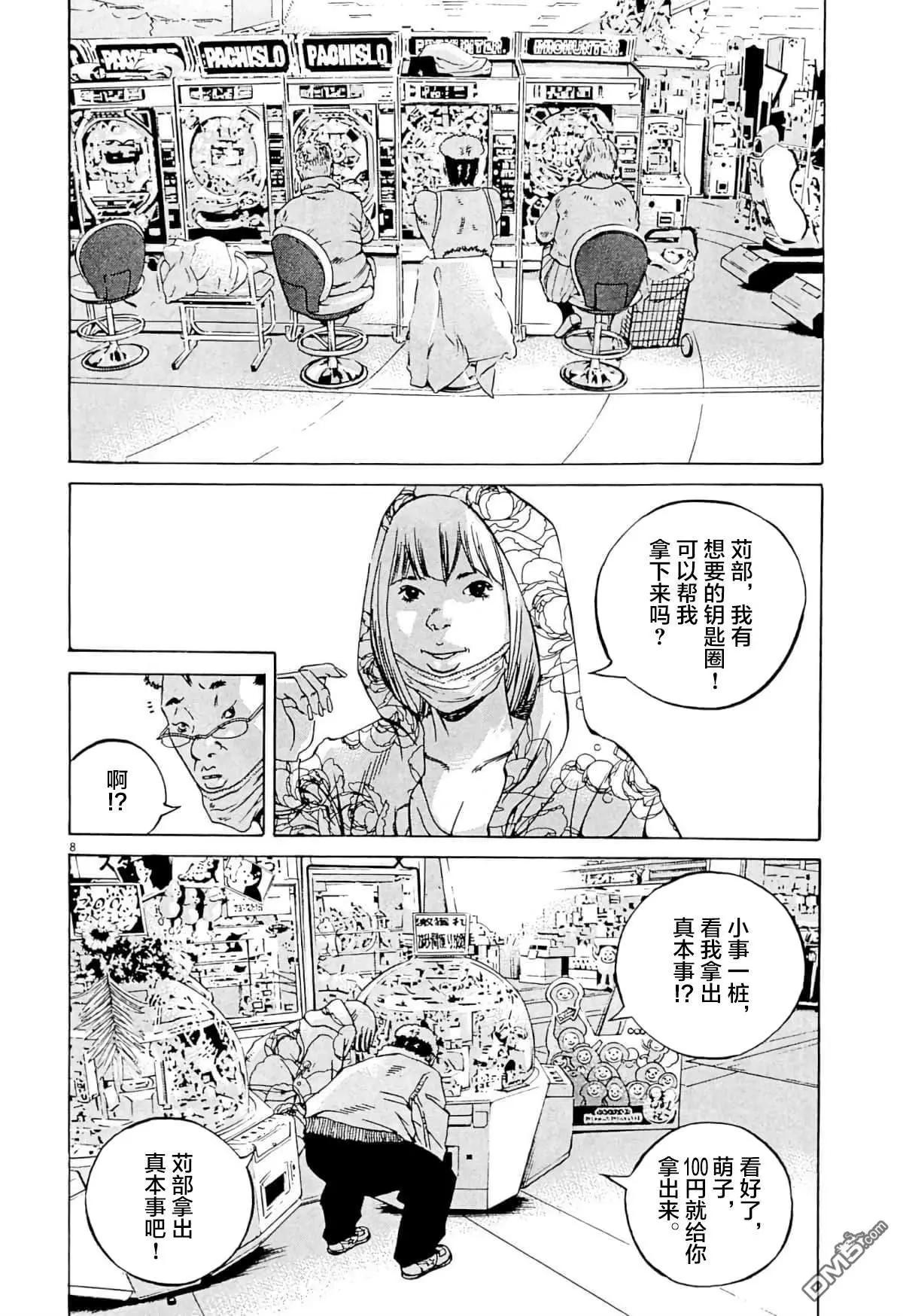 第339话7