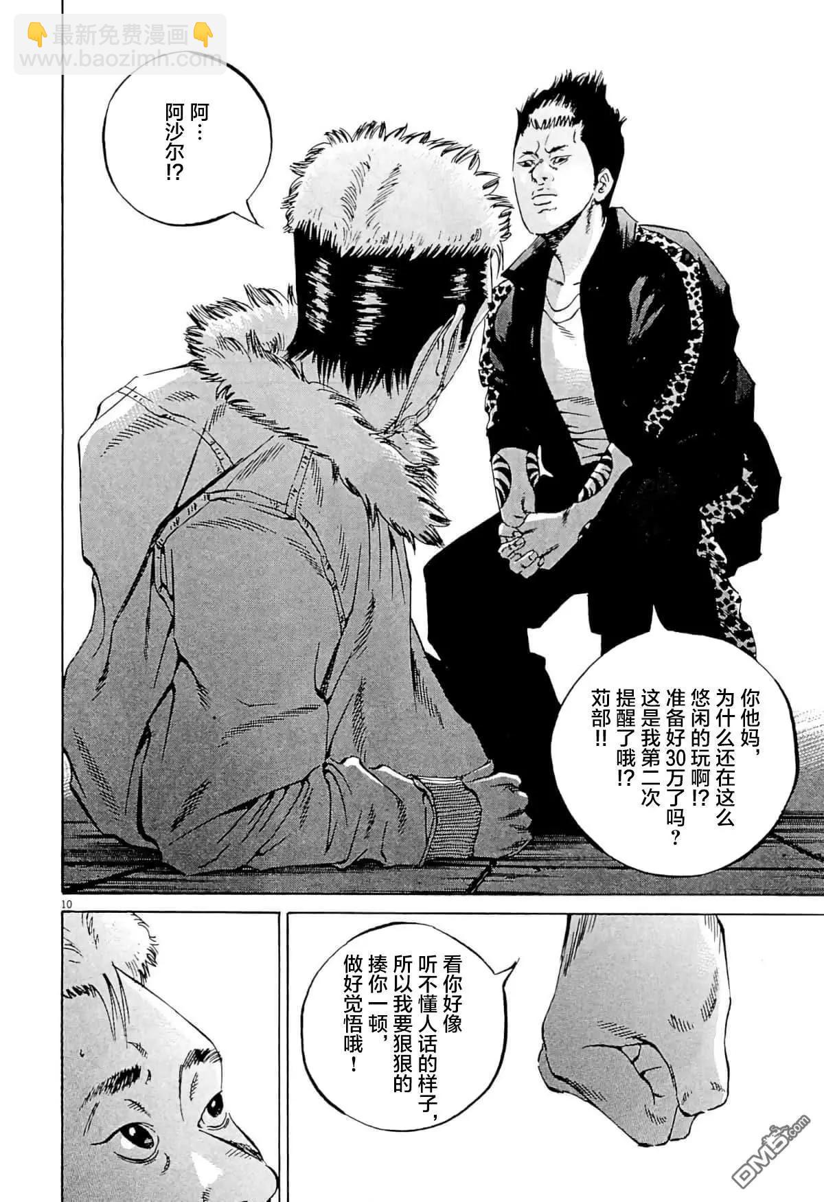 第339话9