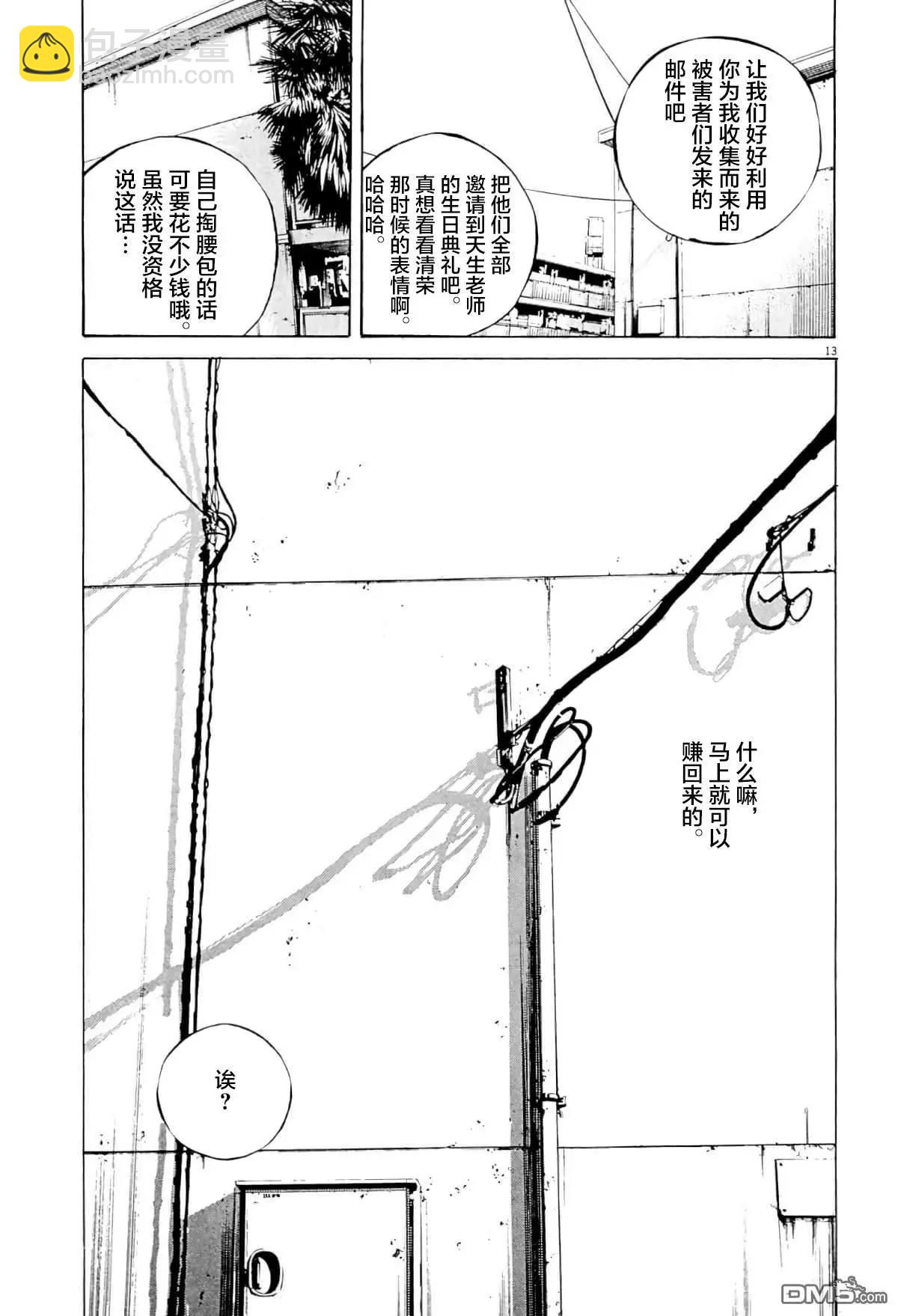 第340话11