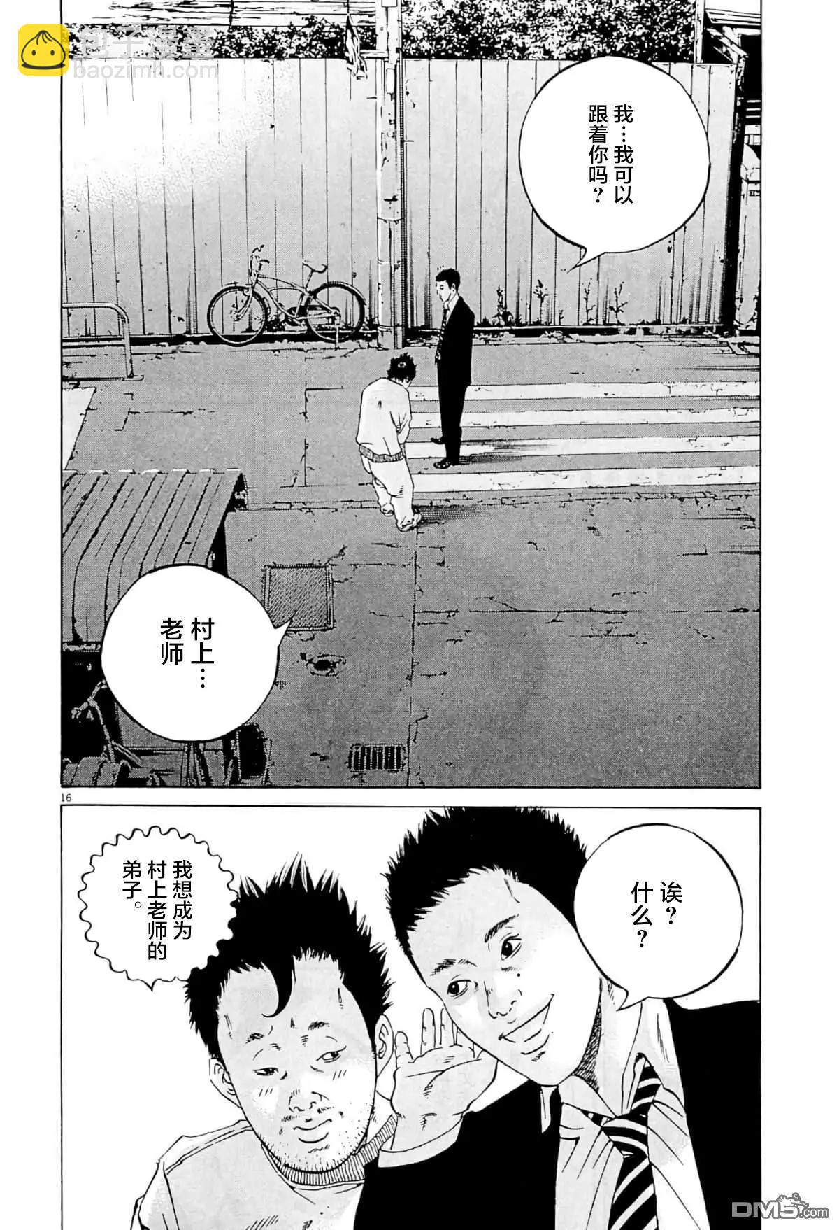 第340话14