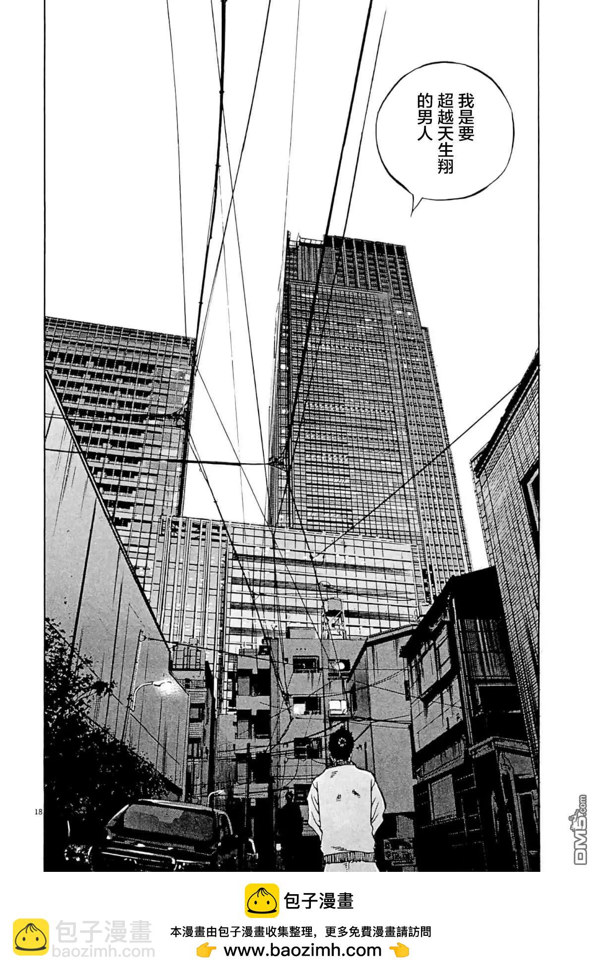 第340话16