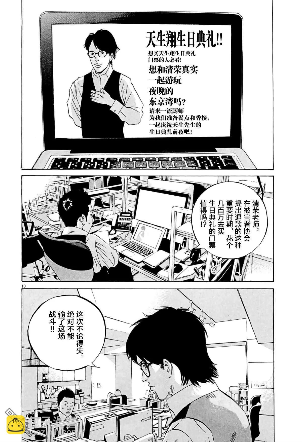 第340话8