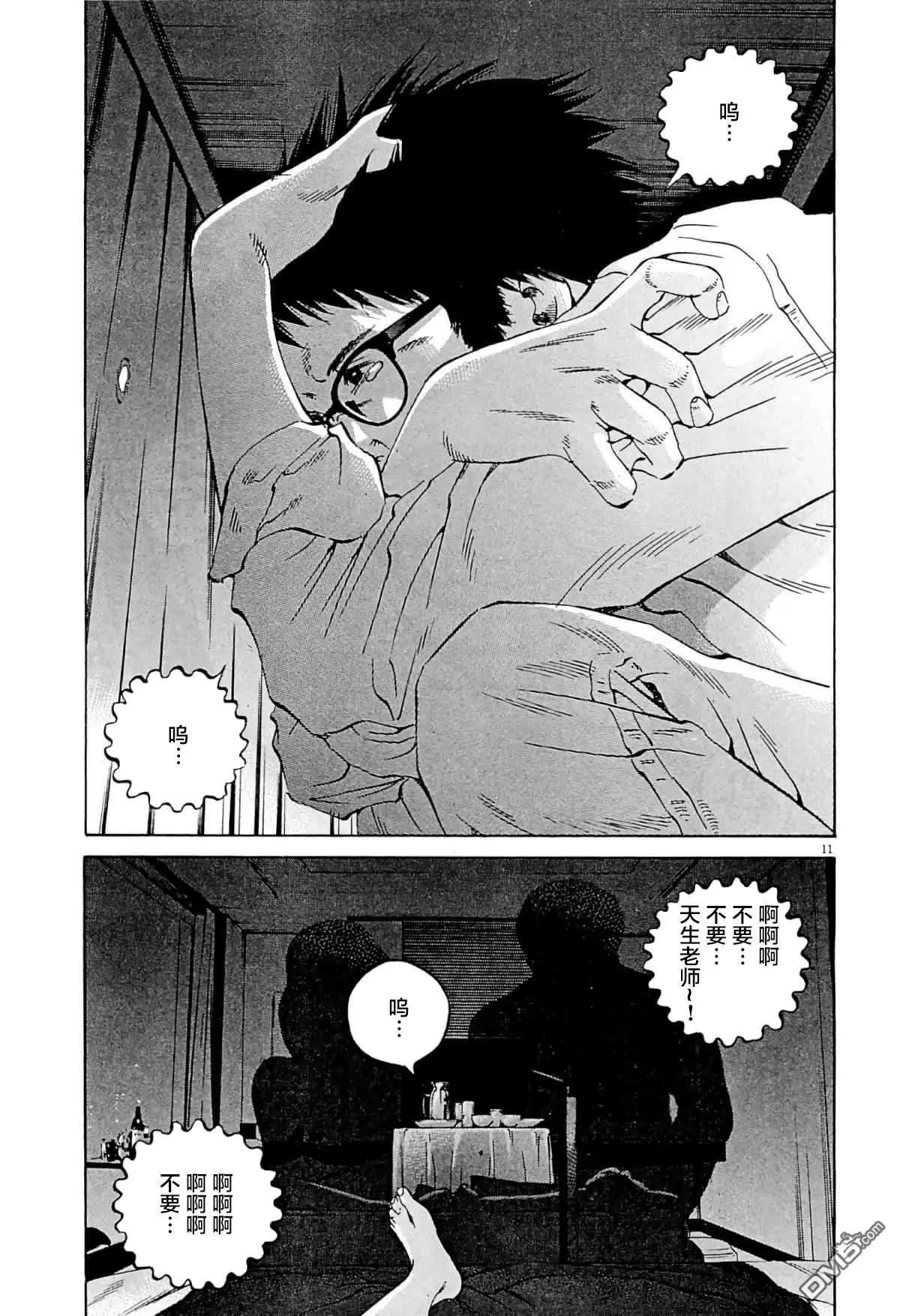 第341话10
