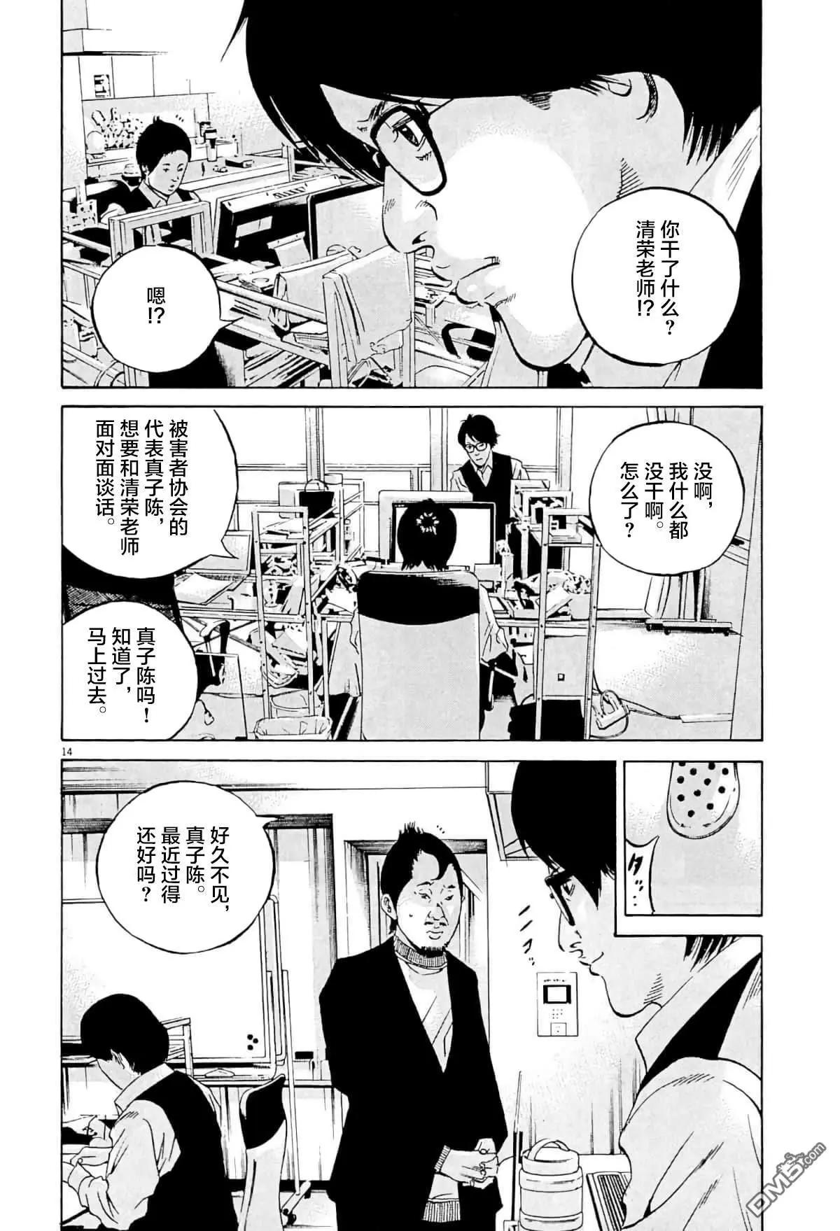 第341话13