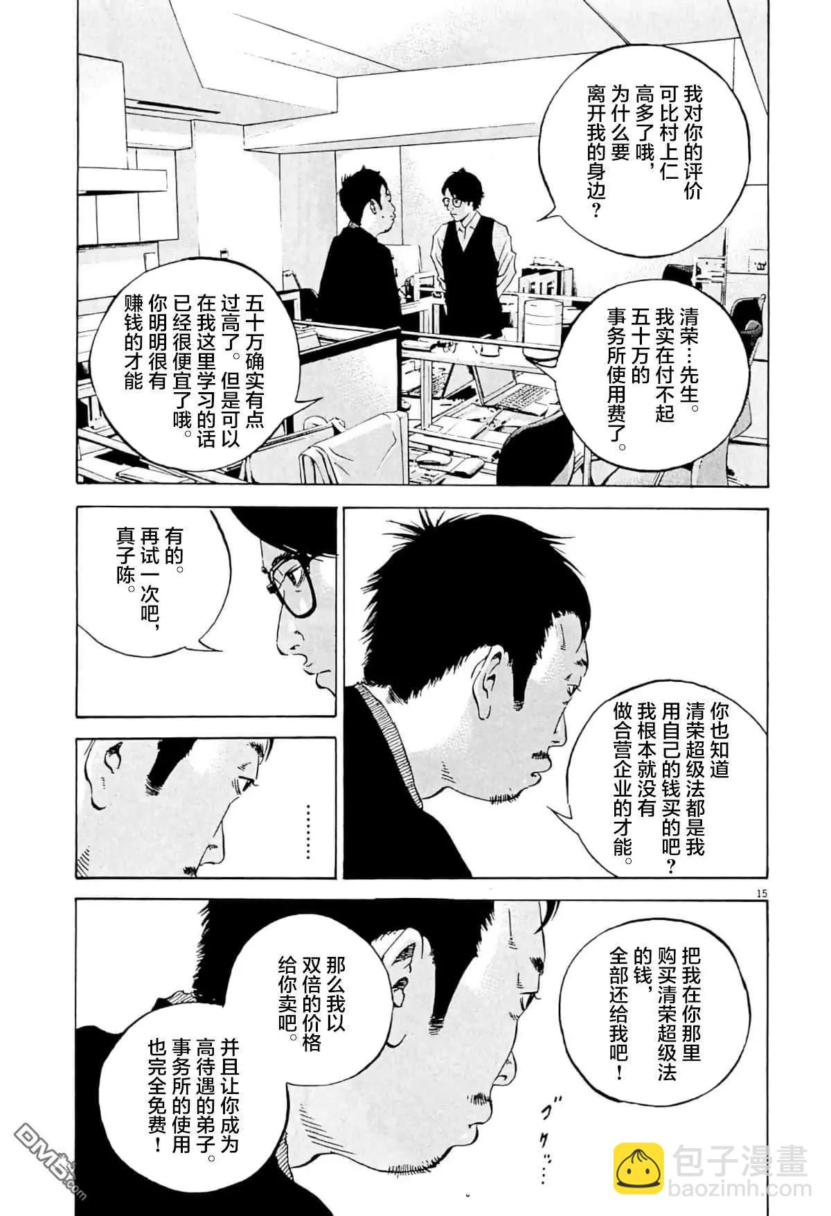 第341话14