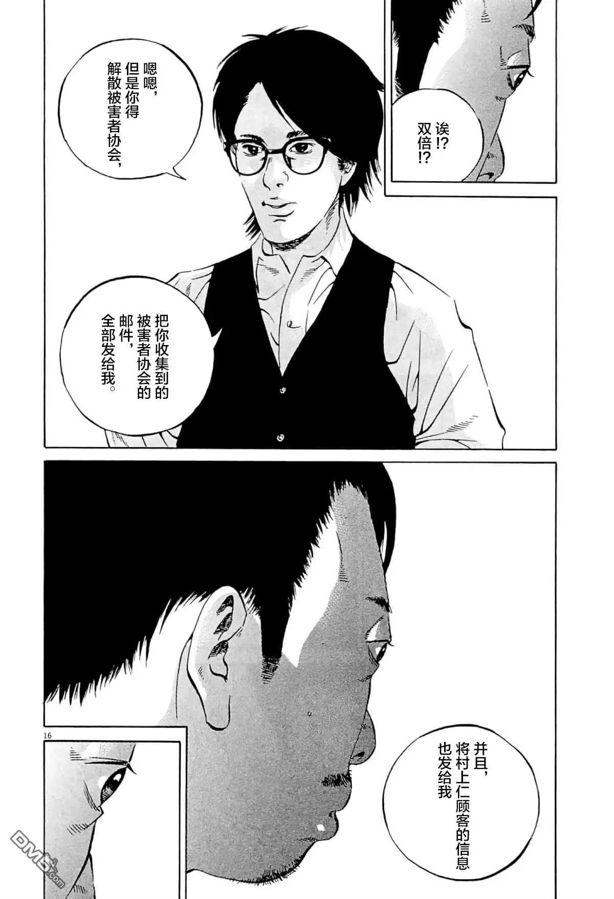 第341话15
