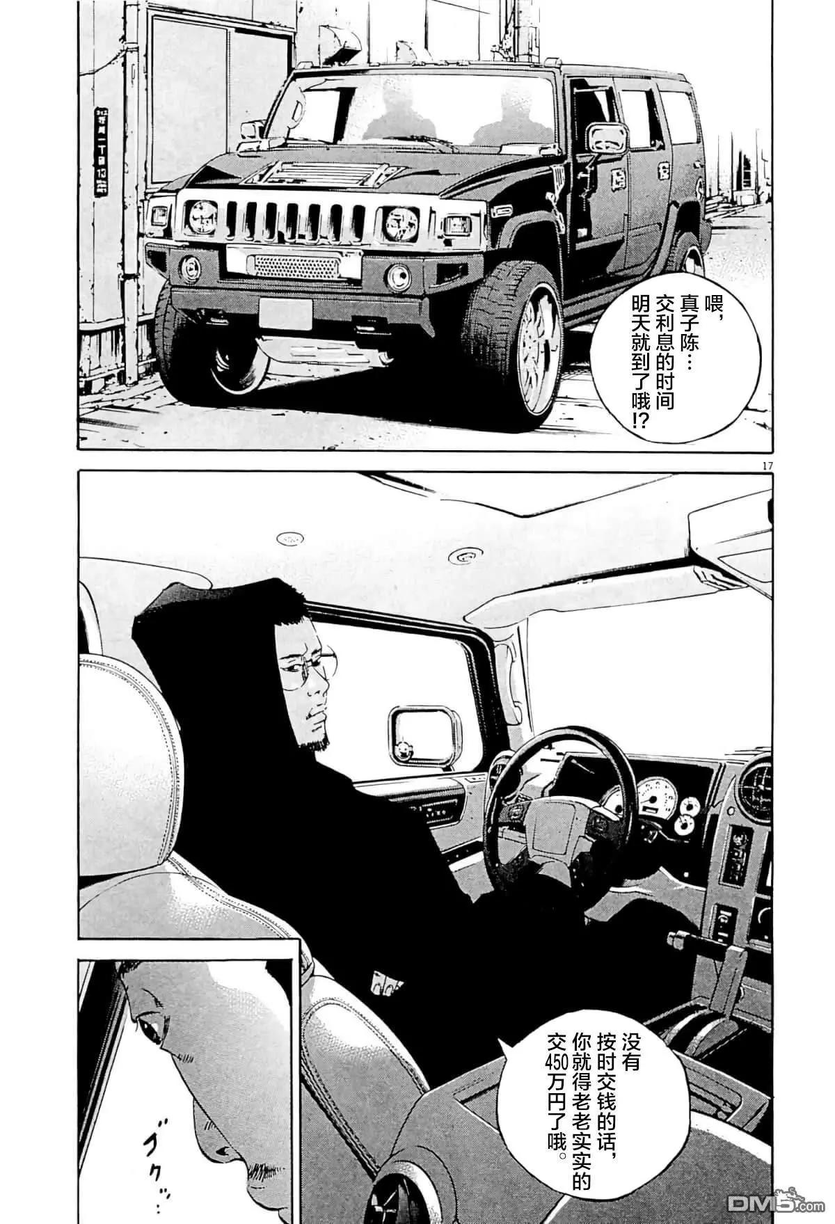 第341话16