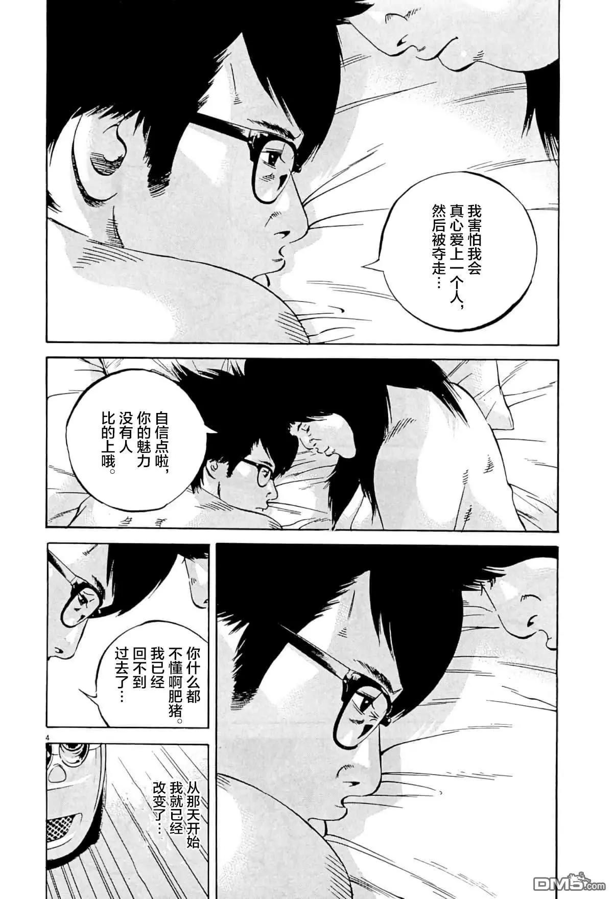第341话3