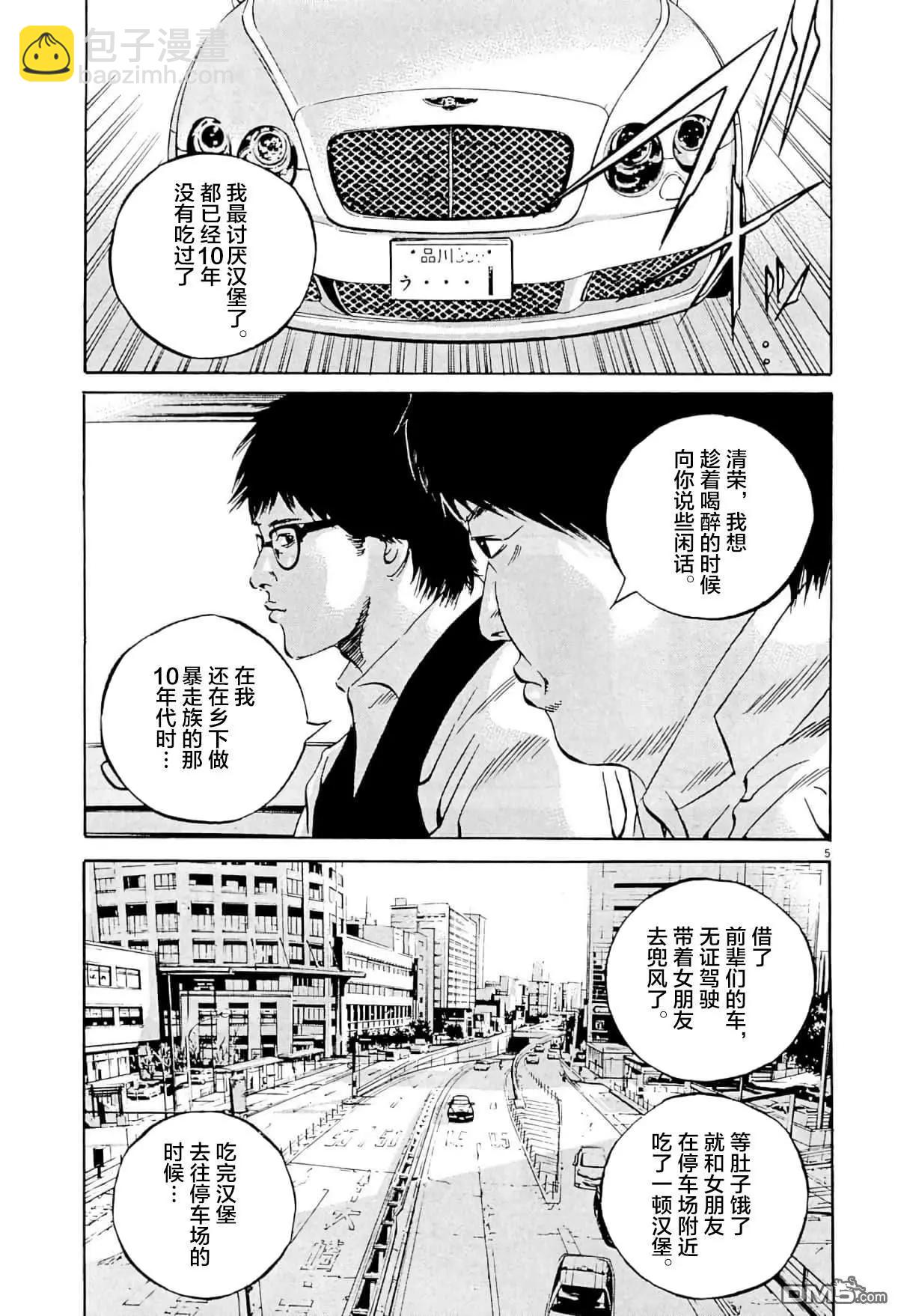第341话4