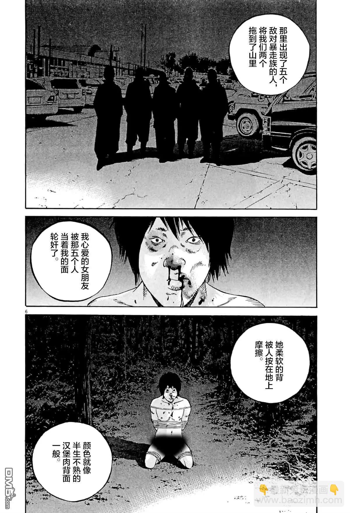 第341话5