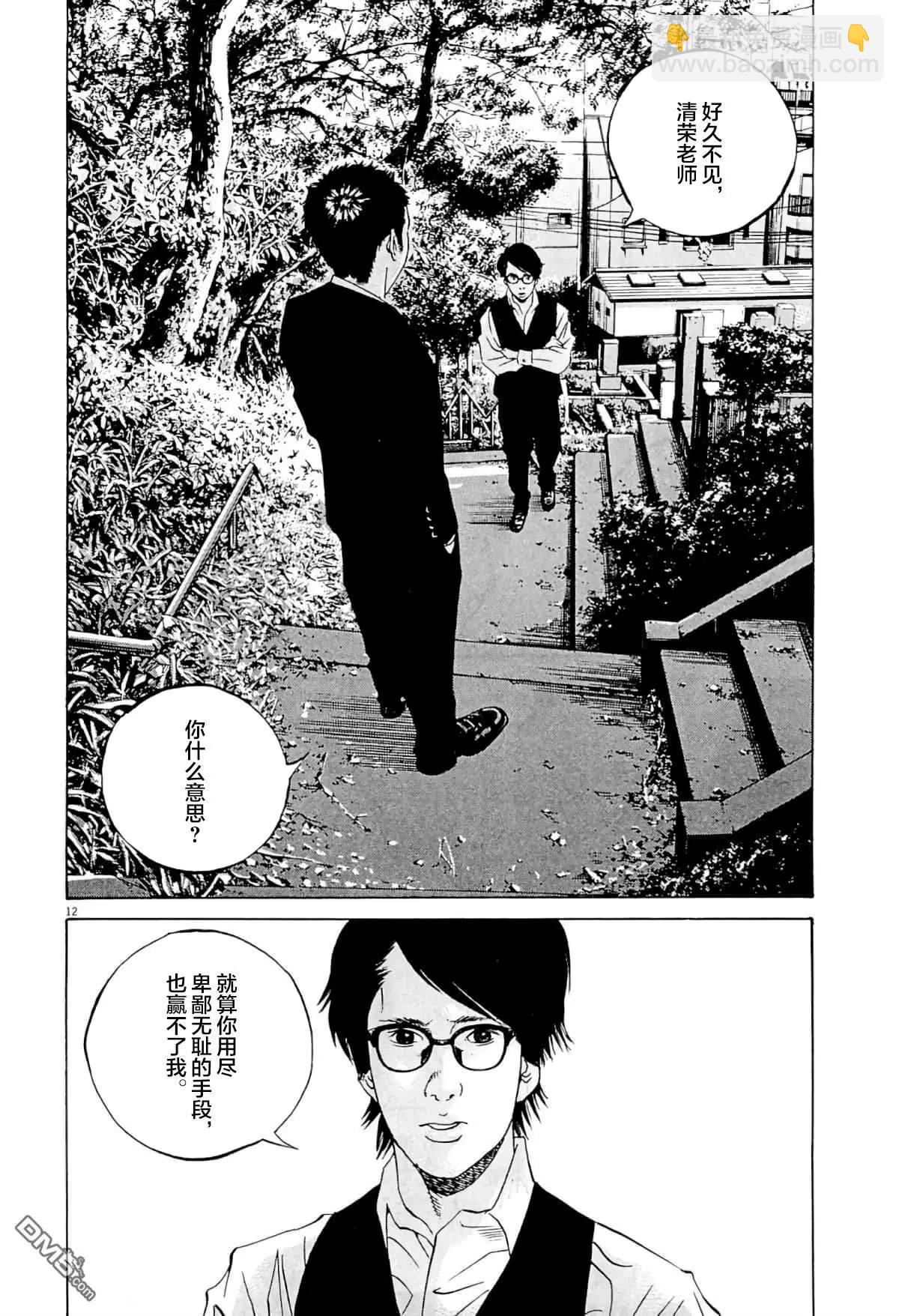 第342话10
