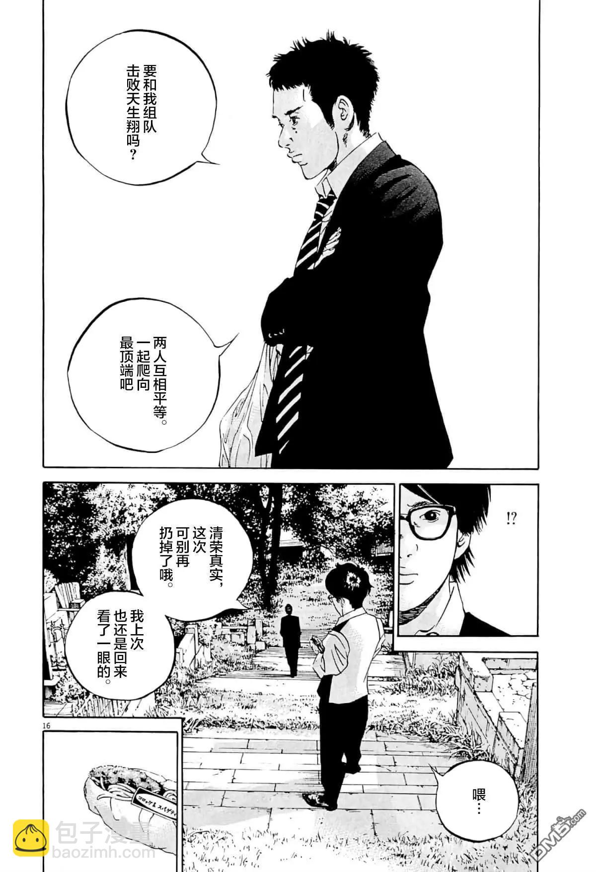 第342话14