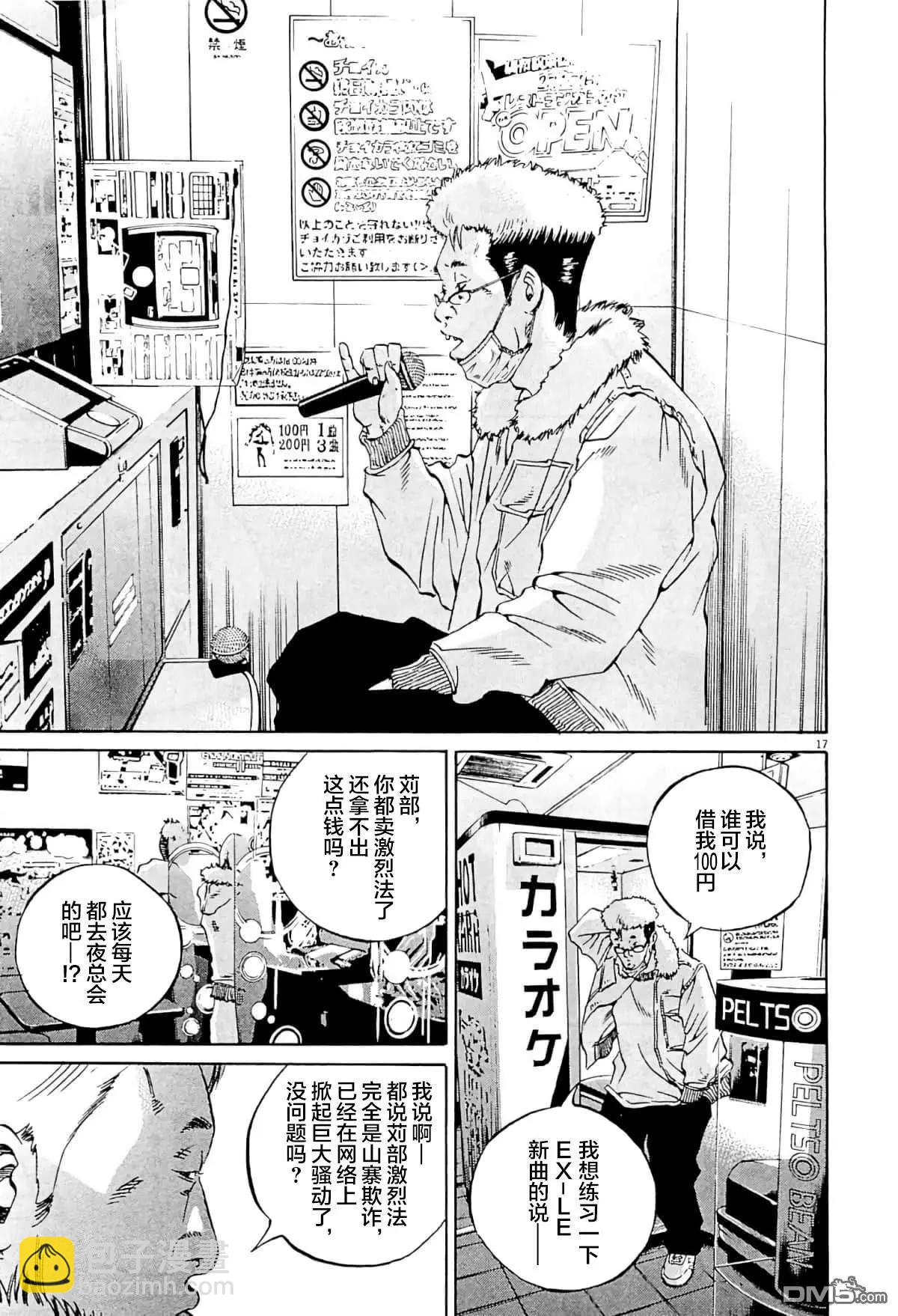 第342话15