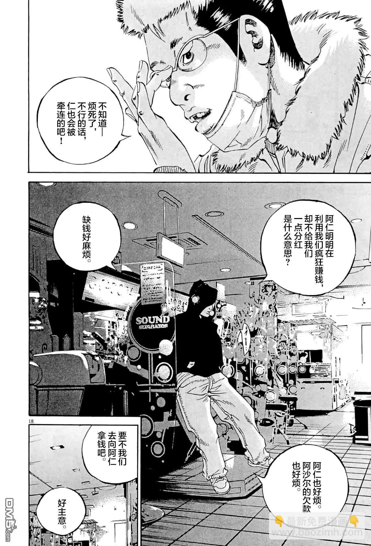 第342话16