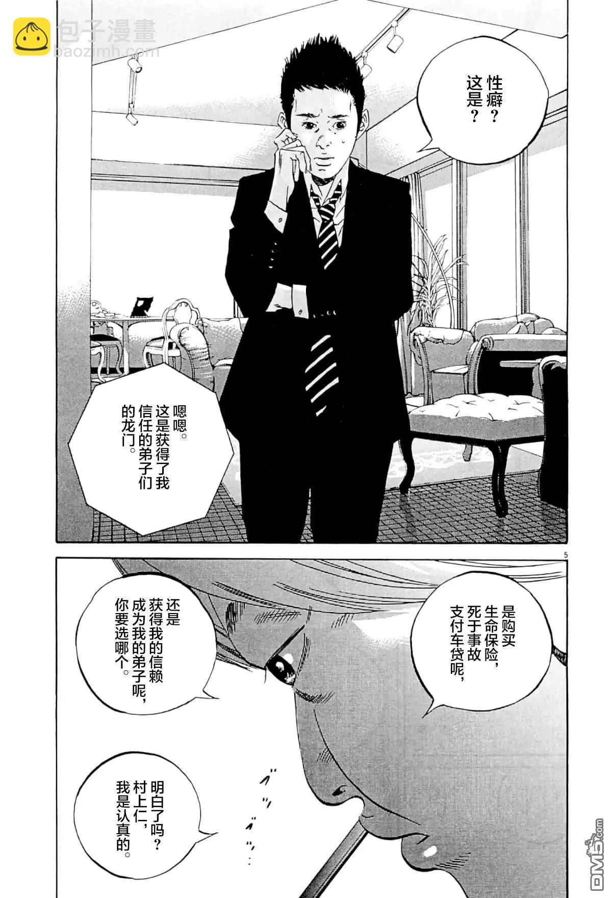 第342话4