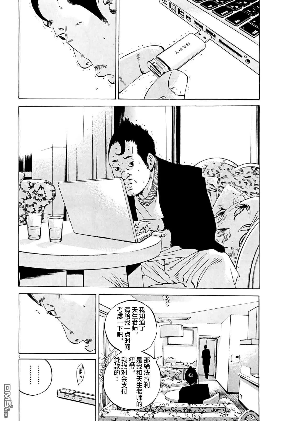 第342话5