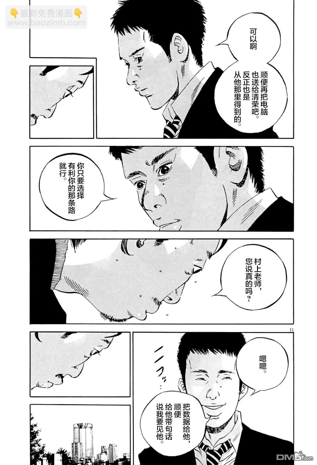 第342话9