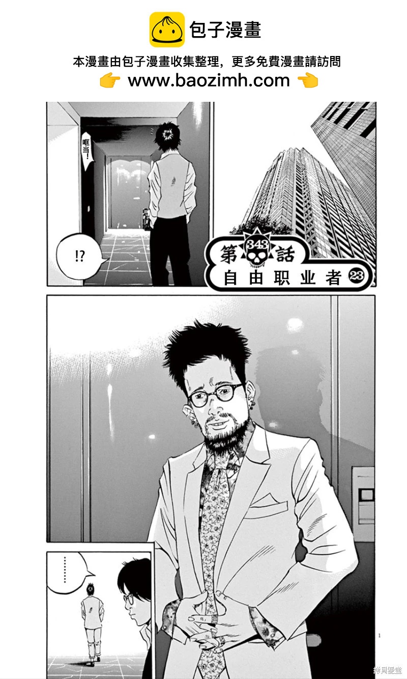 第343话1