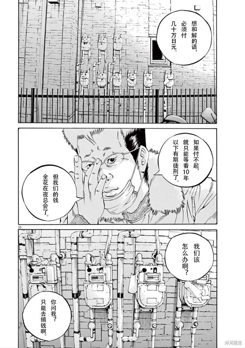 第343话10