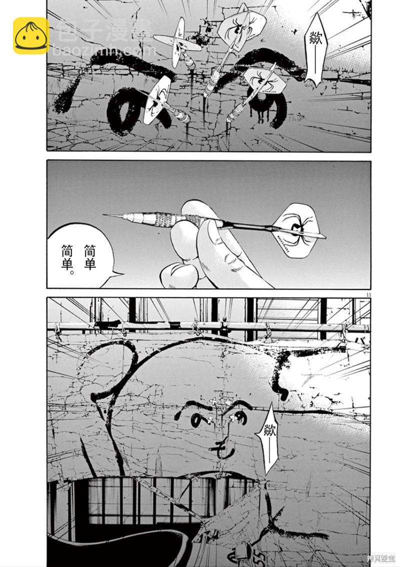 第343话11