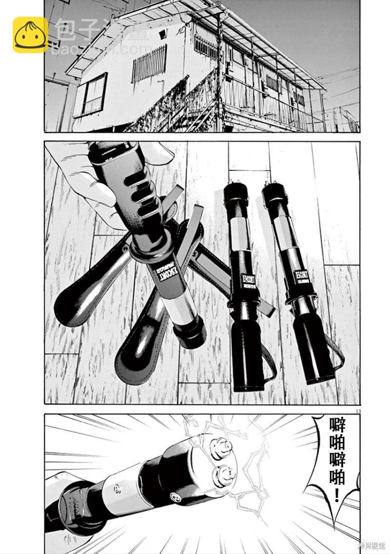 第343话13