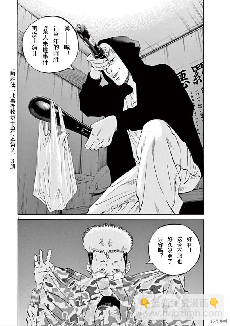 第343话14