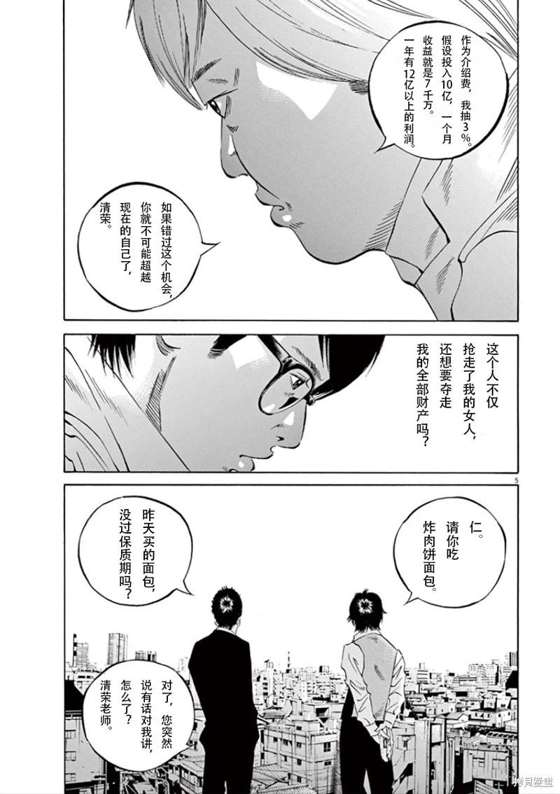 第343话5