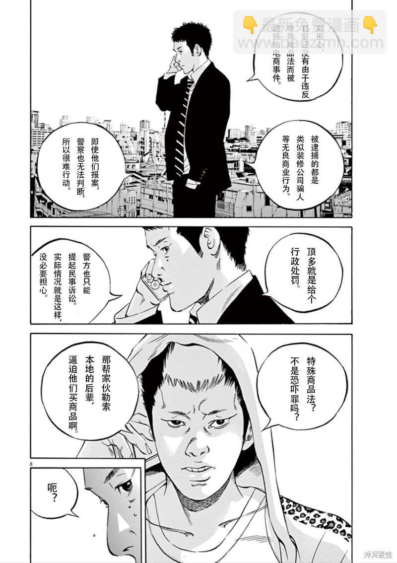 第343话8